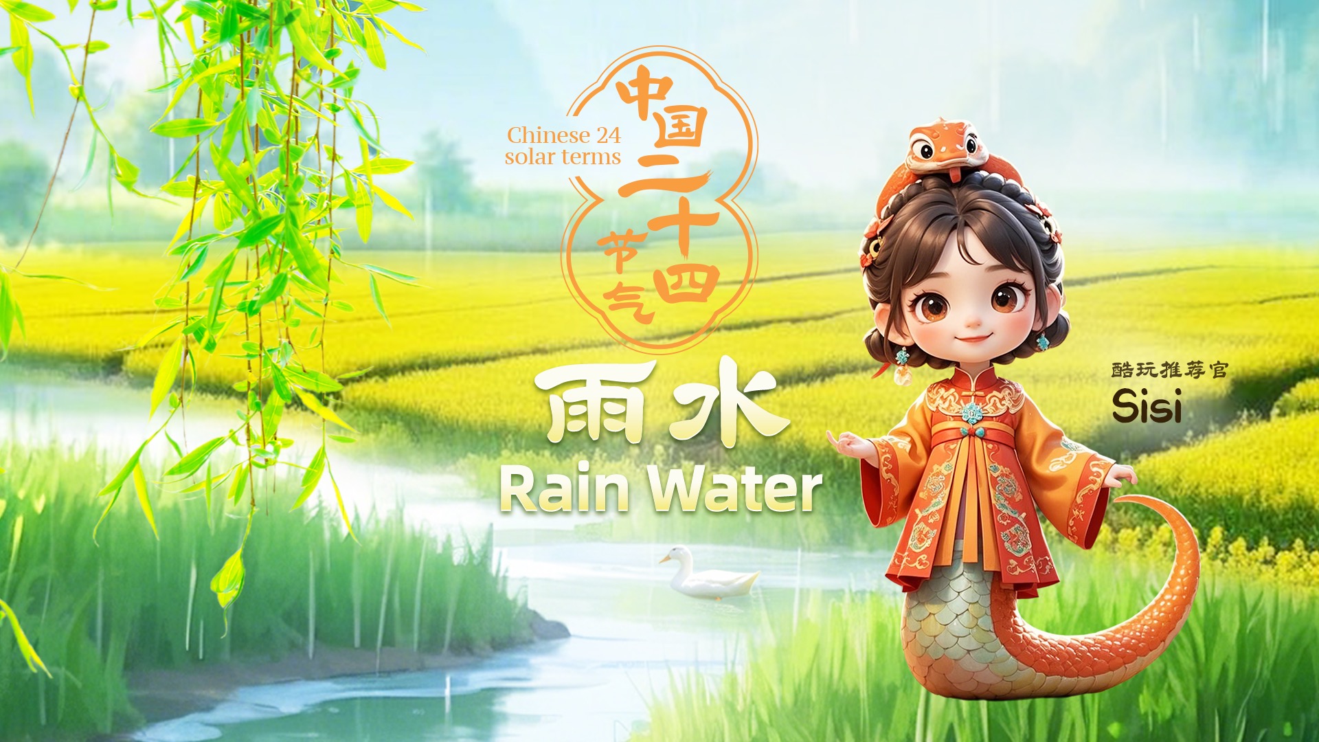往直前