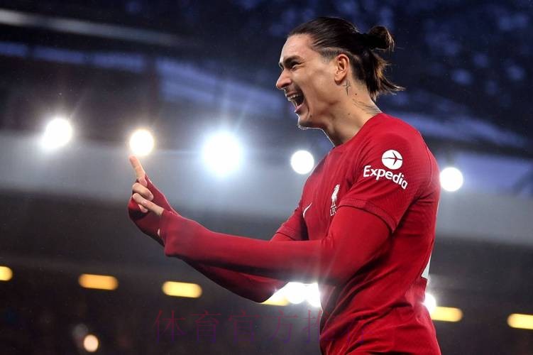 回声报:努涅斯参加利物浦训练 有望出战皇马